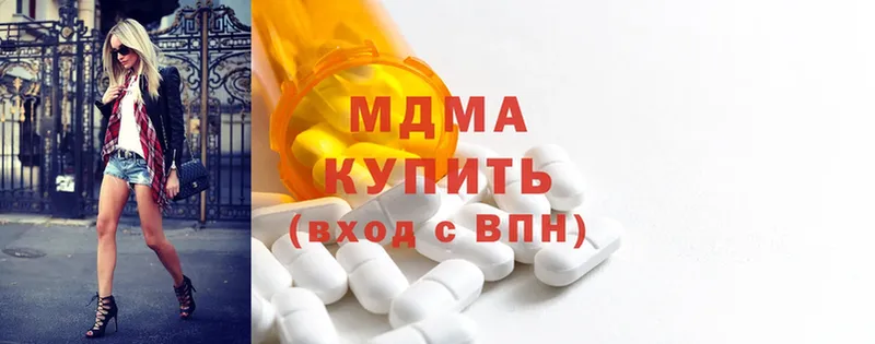 MDMA кристаллы Называевск